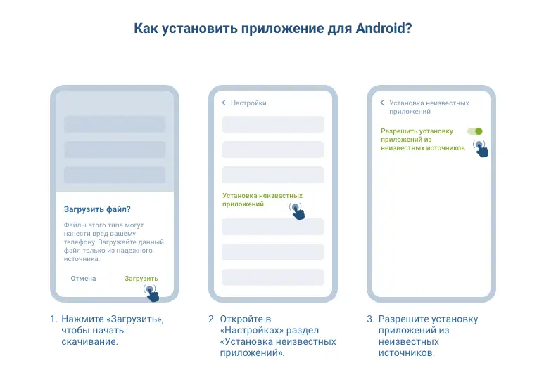 1xbet скачать на телефон