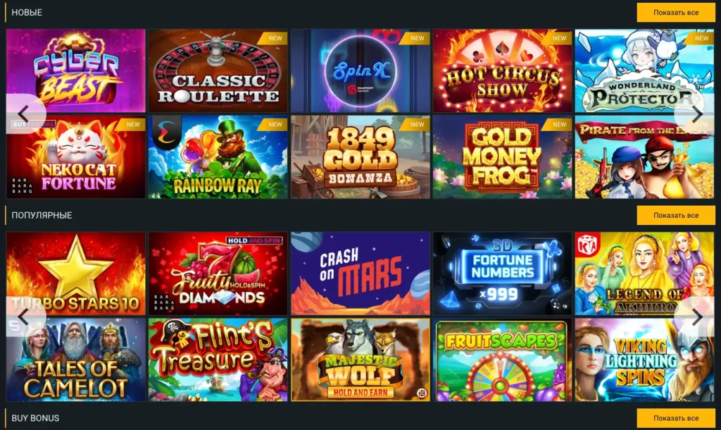 Игровые автоматы Мелбет Казино