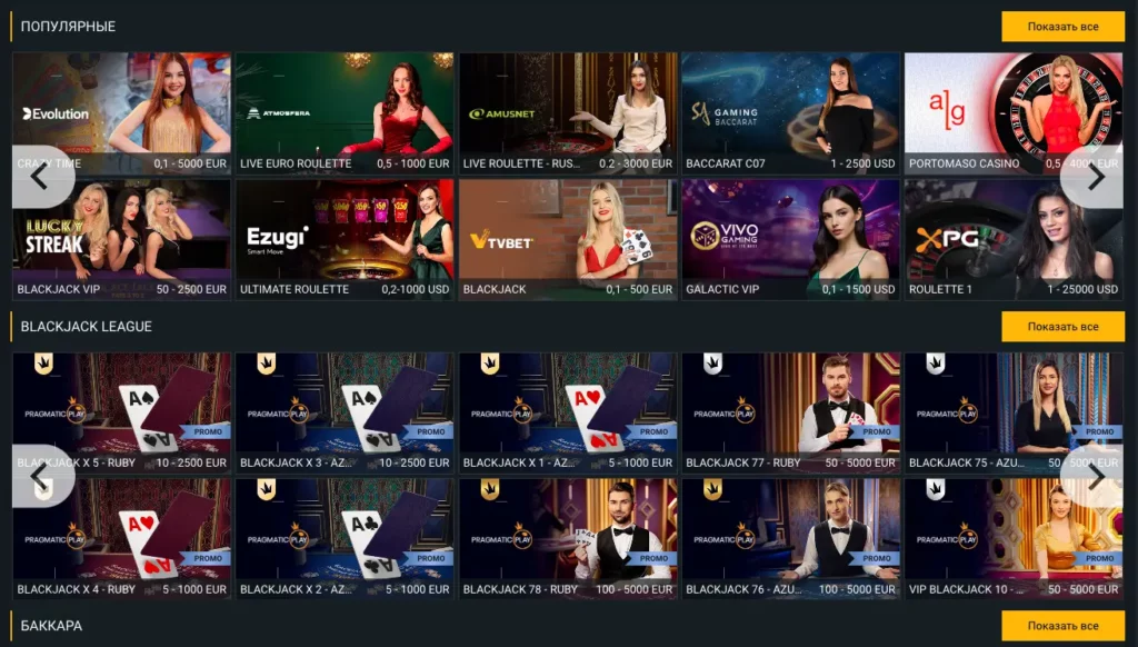 Лучшие игры в LIVE-казино Мелбет