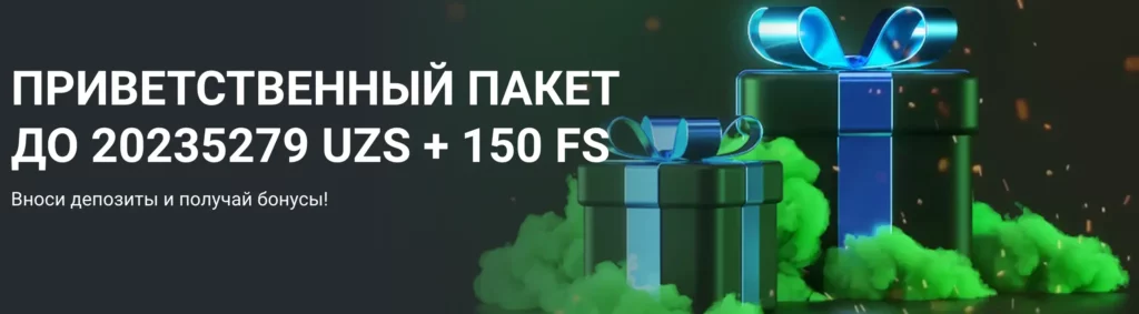 Веб-сайт казино LineBet, на котором представлены игры казино и ставки на спорт с 200% приветственным бонусом в размере до 20 235 279 сумов и 150 бесплатными вращениями.