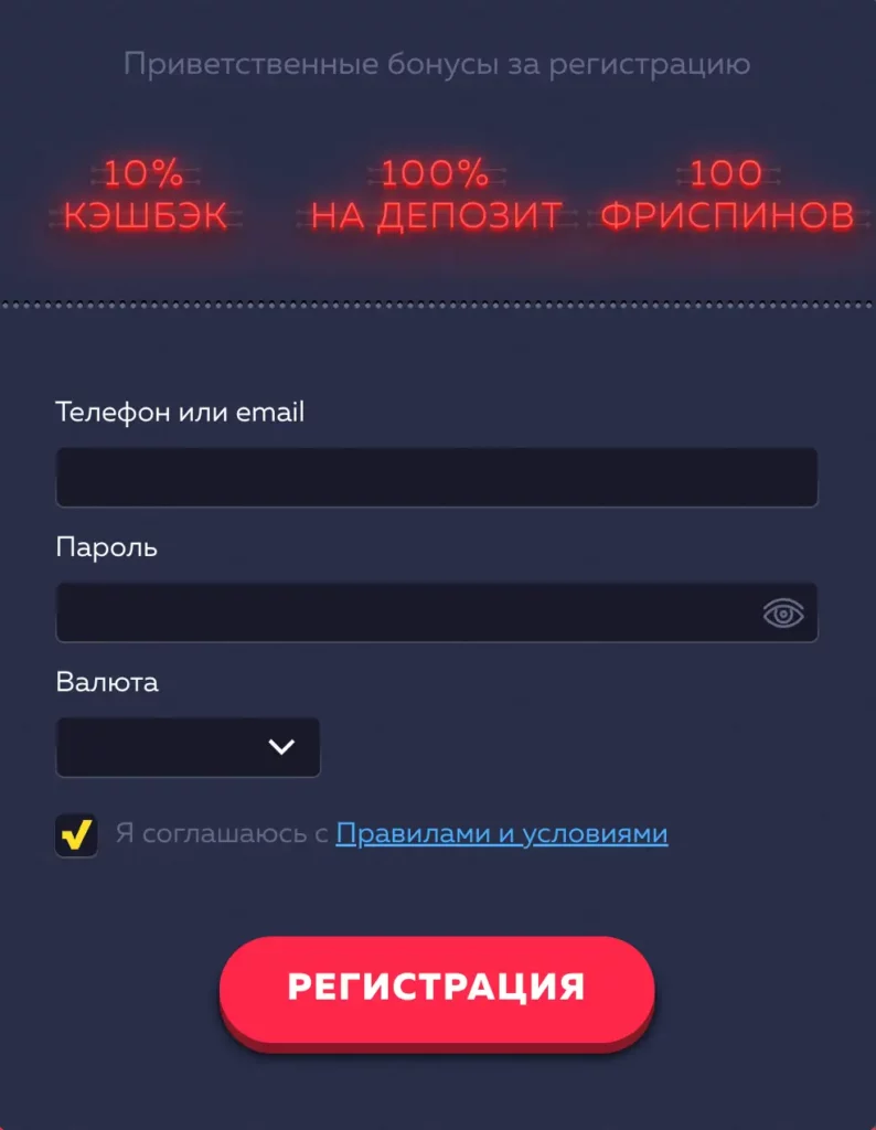 Скриншот формы регистрации в казино Vavada.