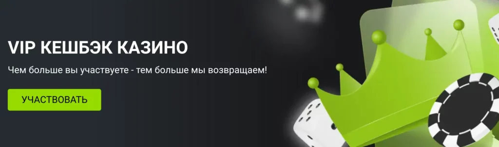 VIP-кешбэк-бонус на Win Win Узбекистан.