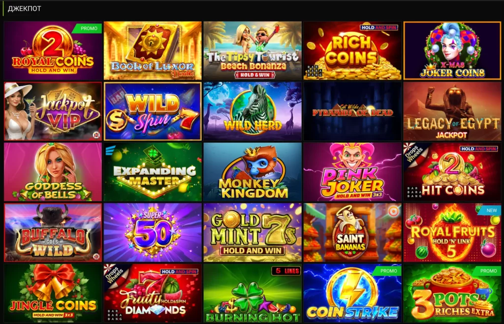 Скриншот лучших игровых автоматов с джекпотом на Win Win Узбекистан с прогрессивными и местными джекпотами.