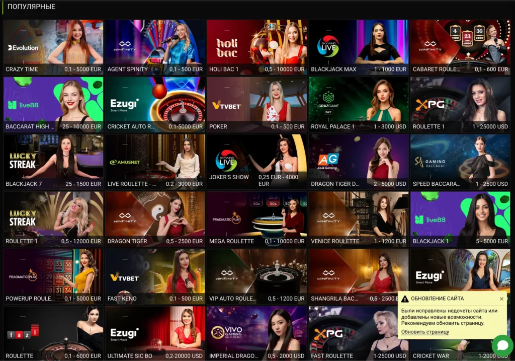 Скриншот игр в формате live на Win Win Узбекистан.