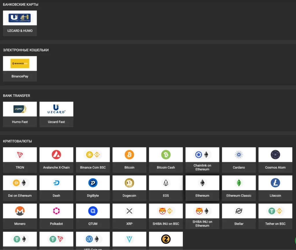 Скриншот способов вывода средств из казино Win Win Узбекистан.