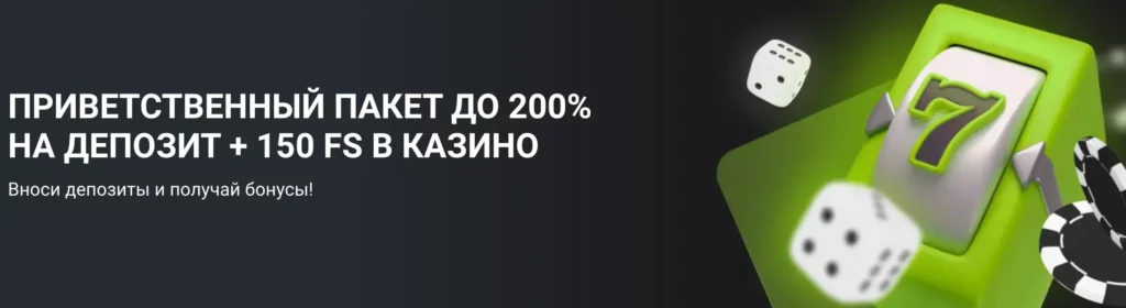 Подробная информация о 200% приветственном бонусе Win Win Узбекистан, соответствующем депозиту, и 150 бесплатных вращениях.