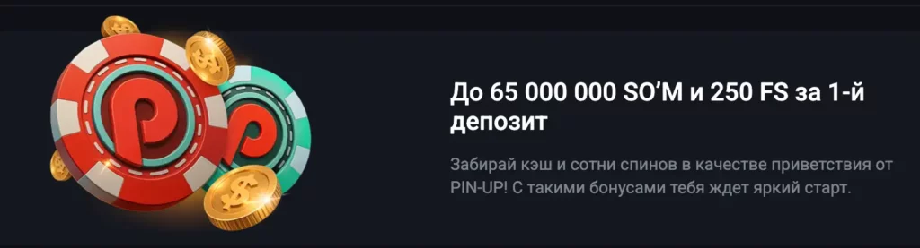 Главная страница казино Pin-Up с приветственным бонусом в размере 120% и 250 бесплатными вращениями для новых игроков.
